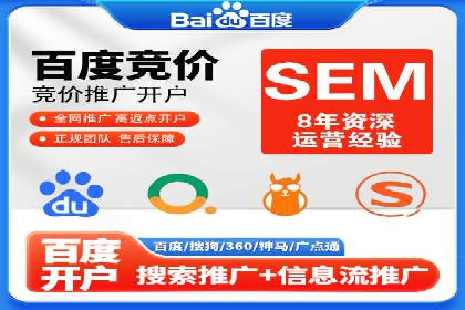 案例揭秘：SEM托管如何助力餐饮业